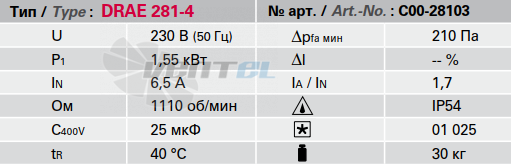 Rosenberg DRAE 281-4 - описание, технические характеристики, графики